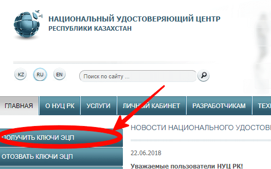 Регистрация в личном кабинете налогоплательщика Salyk kz