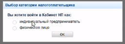 Выбор категории налогоплательщика