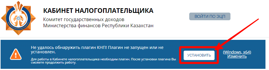 Установка плагина КНП для входа в личный кабинет Салык КЗ