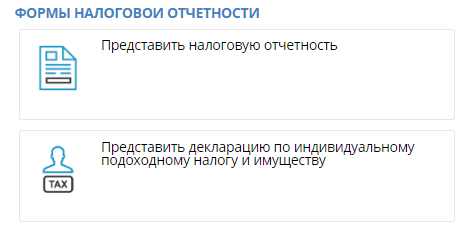 Налоговая отчетность онлайн через cabinet salyk kz