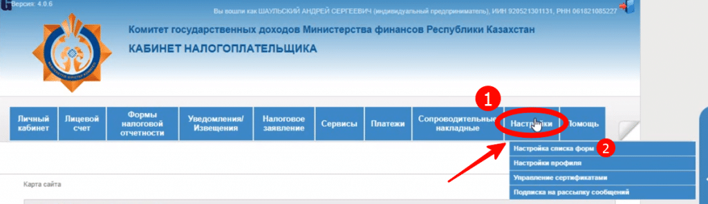 Представить налоговую отчетность