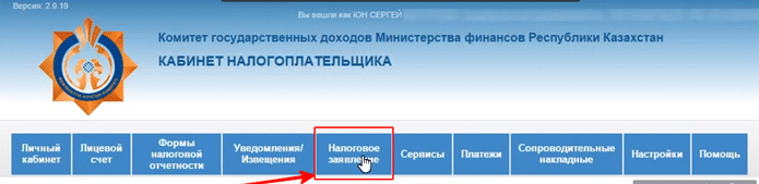 Проверка сведений о задолженности