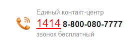 Телефон горячей линии